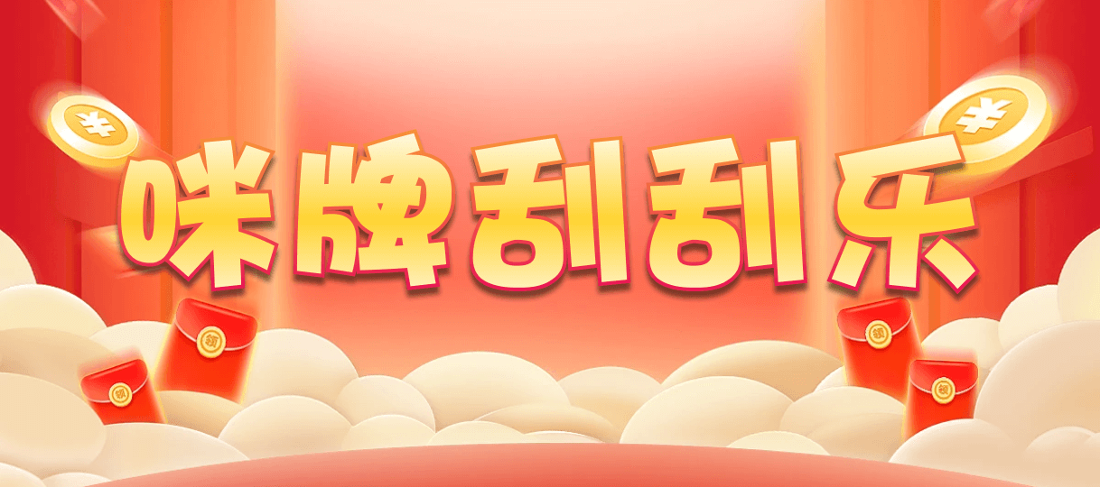 PC28,预测结果,加拿大咪牌刮刮结果,PC在线预测网站,加拿大2.8预测开奖分析,PC加拿大2.8预测结果,加拿大pc走势预测,走势预测咪牌专业数据统计